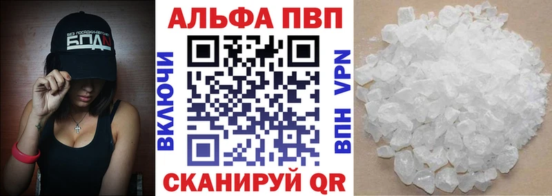 Купить  Северо-Курильск  A-PVP СК 