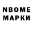 Марки NBOMe 1500мкг swetskaya 07