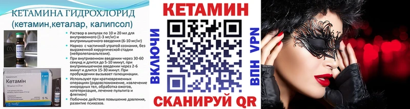 Купить закладки  Северо-Курильск  Кетамин VHQ 