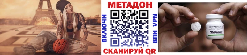 Купить где  Северо-Курильск  Метадон мёд 