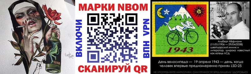 Купить где Северо-Курильск Марки NBOMe 1,8мг